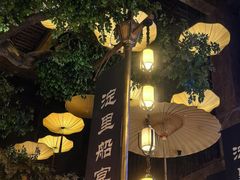 -淀里船宴(卓达店)