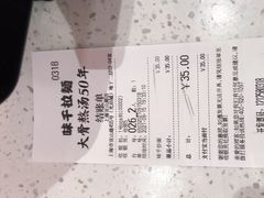 -味千拉面(光启城时尚购物中心店)