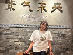 -东来顺饭庄(apm总店)