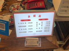 -老刘家永盛斋·传统泡馍(东关南街店)