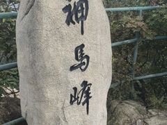 -丹东凤凰山景区
