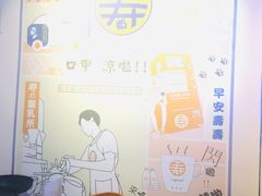 -寿奶茶·鲜奶与茶(合生汇购物中心店)