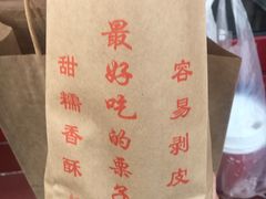 -秋栗香(地安门店)