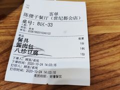 -陈傻子餐厅(世纪都会店)