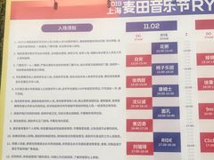 -上海国际音乐村