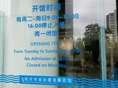 -南京市规划建设展览馆
