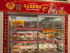 -味多美蛋糕(京旺家园店)