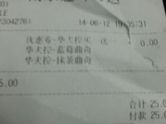 账单-DQ(建邺万达店)