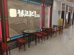 -顺德杨廷记(白云山店)
