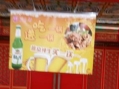 -芦月轩羊蝎子(太平桥店)