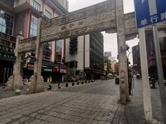 -肆姐面粉馆(坡子街店)
