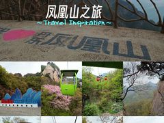 -丹东凤凰山景区