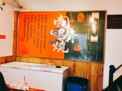 大堂-赵元章肉骨烧(山塘街店)