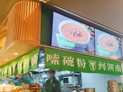 -百春原湖南牛肉粉(百联世纪店)