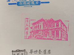 -天津意大利风情旅游区