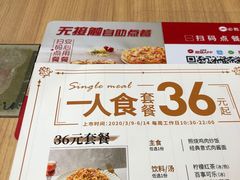 鸡翅-必胜客(机场路店)