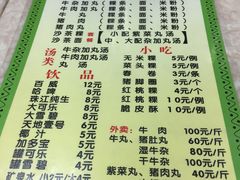 菜单-华威达牛庄(黄埔大道西店)