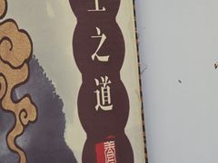 -张钰强中医正骨推拿连锁(唐家人才公寓店)