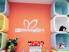 -希望齿科(河西店)