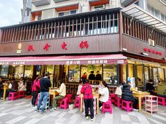 -飘香火锅(玉林西路店)