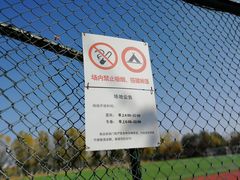 -五环公园