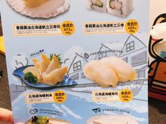 -元气寿司(东方宝泰店)