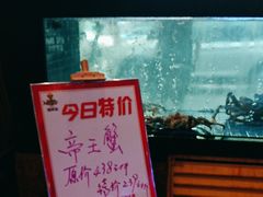 -苏福记·海鲜佬(凤城四路店)