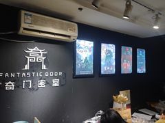 -奇门密室(五一新干线店)