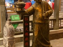 -仁和四季涮肉馆(天坛南门店)