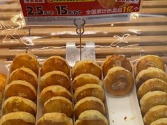 -味多美蛋糕(义和庄地铁店)