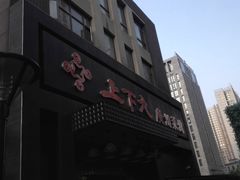 门头2-上下九广州菜馆(锦业路店)