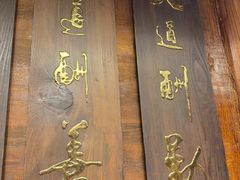 -大海碗·炸酱面·烤鸭·京菜(天坛店)