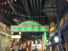 -1192弄老上海风情街(世纪汇广场店)