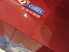 -DQ·蛋糕·冰淇淋(回龙观同成街)