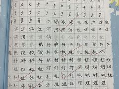 -汉翔书法丨软笔·硬笔·国画(西铁营校区)