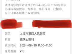 -上海市第四人民医院