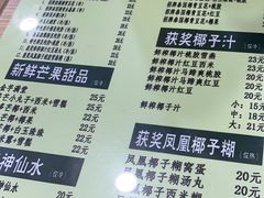 -玉椰林甜品店(创始店)