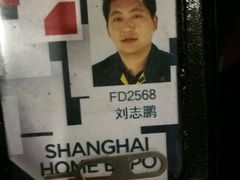 -剪刀石头布家居广场