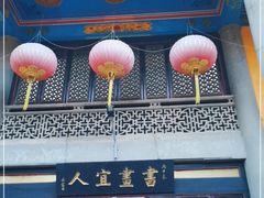-吴祥记潮州菜·百年老字号·砂锅粥