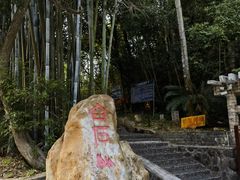 -广东温泉宾馆
