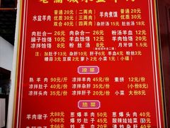 -老蒲城水盆羊肉馆(狄寨东路店)