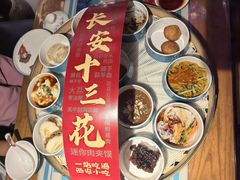 -醉长安(钟楼旗舰店)