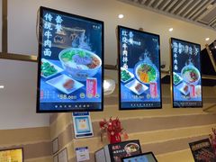 -舌尖尖·兰州牛肉面(浦东机场店)