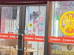 -武岳庙把子肉(名泉春晓店)