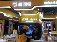 -爱回收(唐镇阳光天地店)