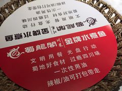-雲蜀龙阁·金牌水煮鱼(方庄店)