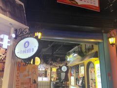 门面-太古小镇(OL星辰汇店)