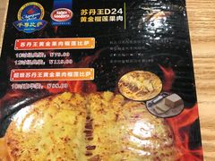 菜单-尊宝比萨(厦大店)