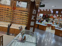 -PARKWAY·百汇眼镜(三叶眼镜城店)