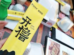 -木屋烧烤(白石洲店)